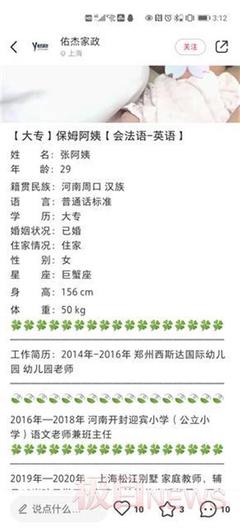 高端家政新风向 清华毕业生与海归硕士的另类职业选择